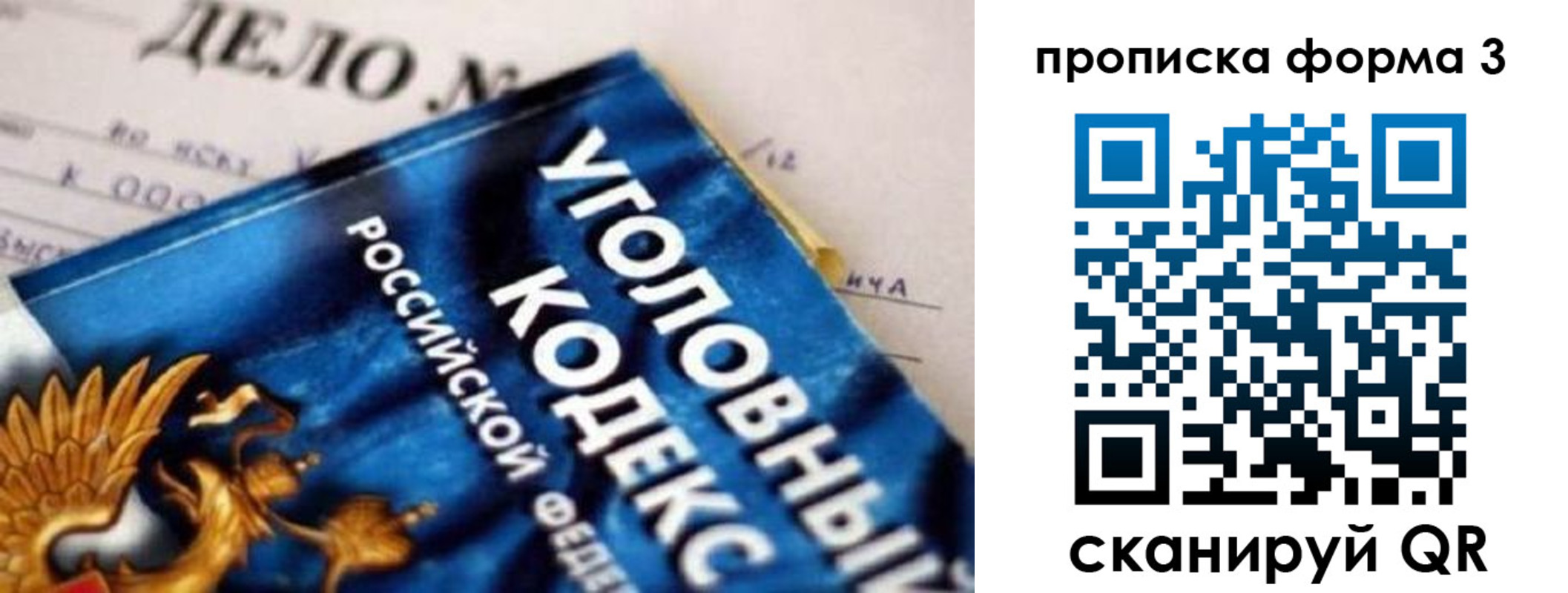 прописка от собственника в Ярославле