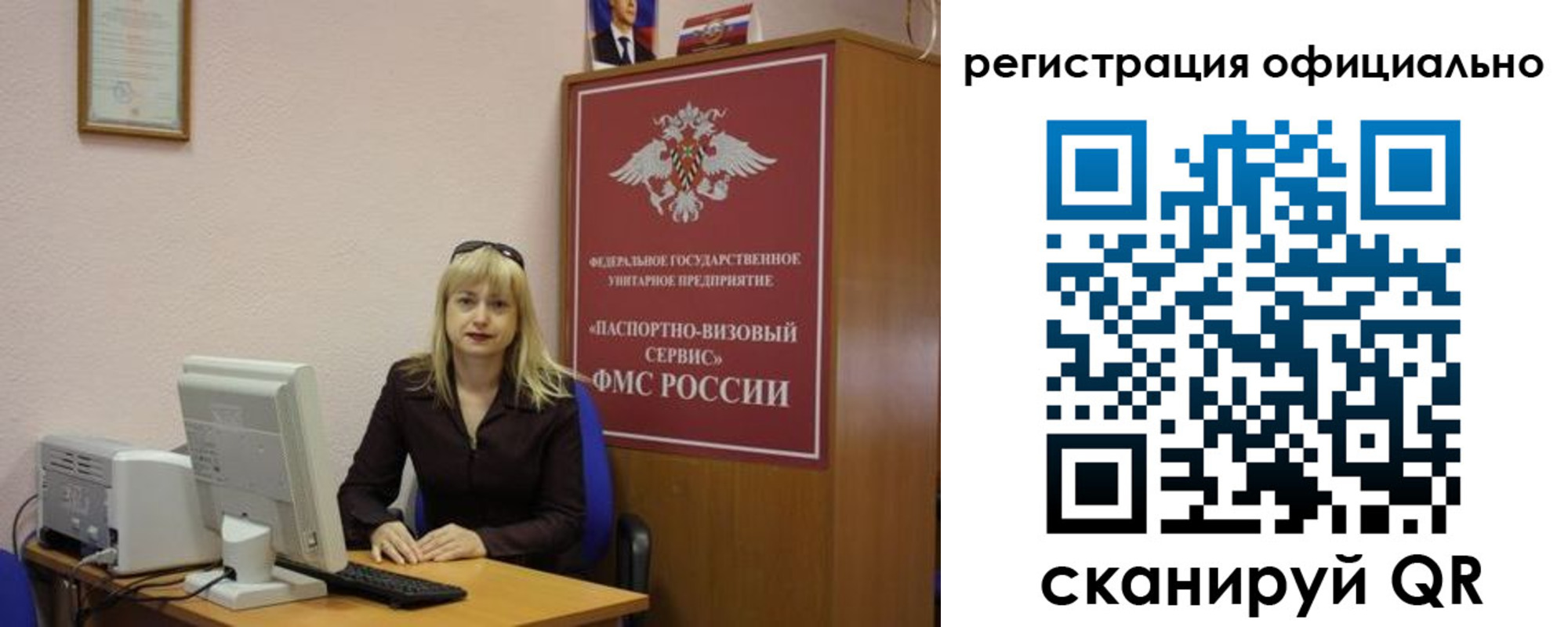 временная регистрация для школы в Ярославле