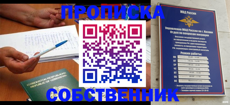 прописка законно в Ярославле