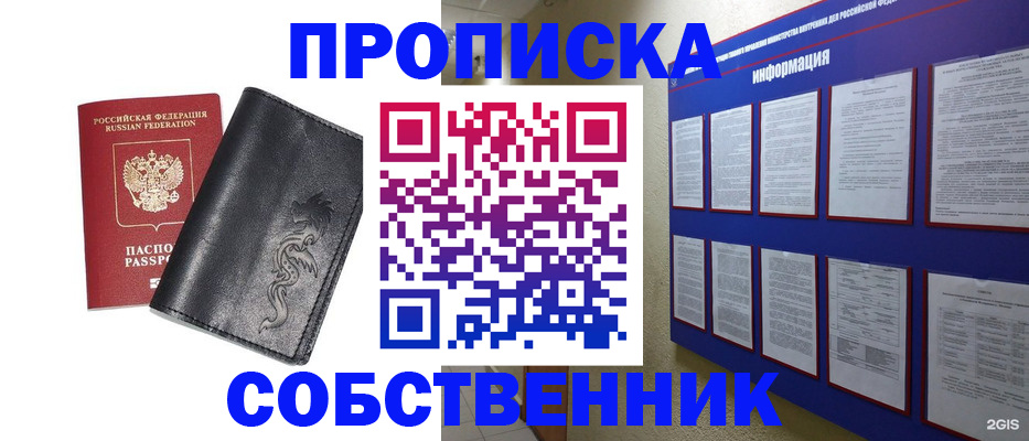 временная прописка в Ярославле