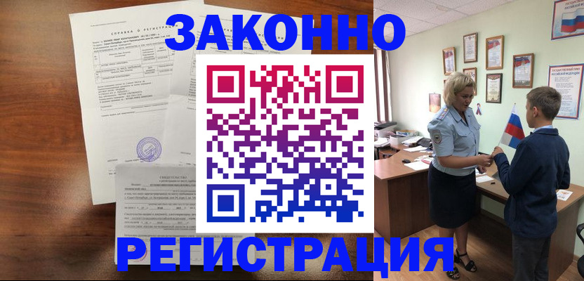 прописка иностранных граждан в Ярославле