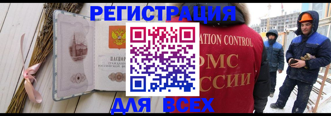 прописка штамп в Ярославле