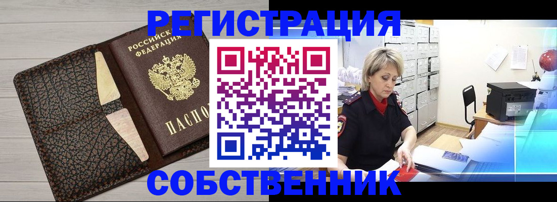 прописка иностранных граждан в Ярославле