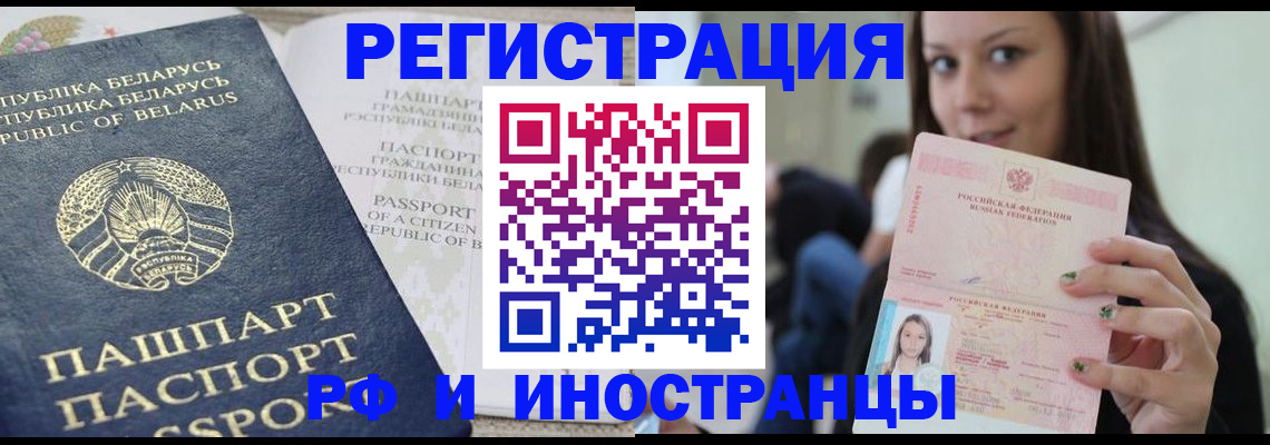 где прописаться в Ярославле